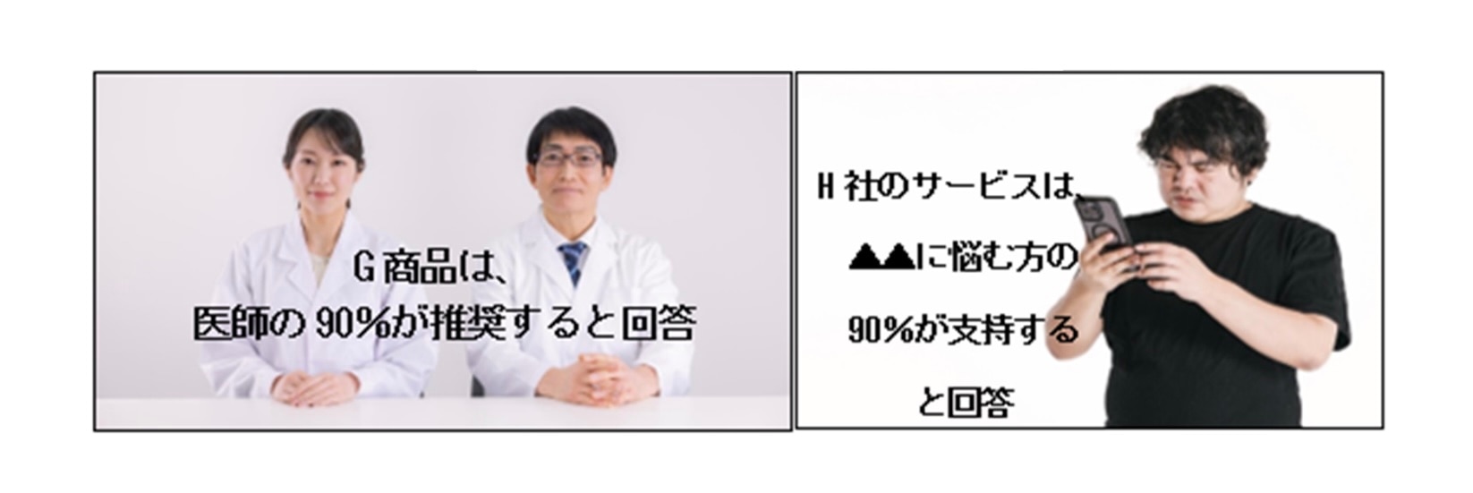 高評価％表示の一例
